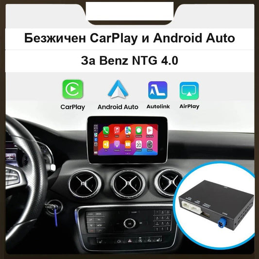 CarPlay for Mercedes NTG 4.0 | W221 S, W212 E, C/GLK 2008-2012 - image 2