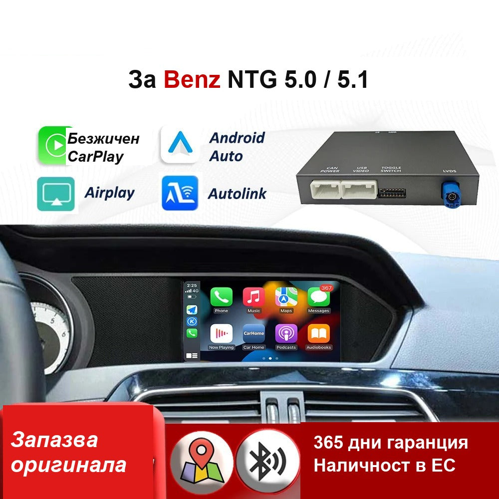 CarPlay for Mercedes W205 / W253 / W213 / W222 2014-2018 | NTG 5.0 / 5.1 - image 4