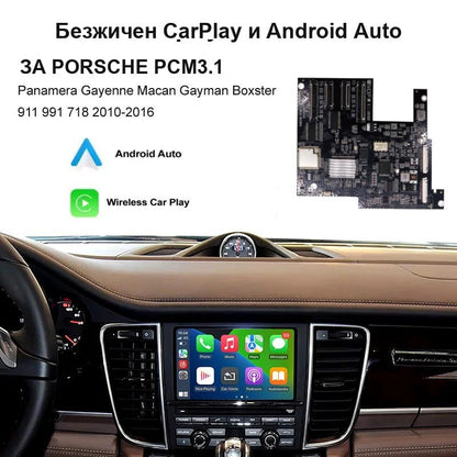 CarPlay for Porsche PCM 3.1 | Panamera, Cayenne, Macan, 911, Boxster - image 3