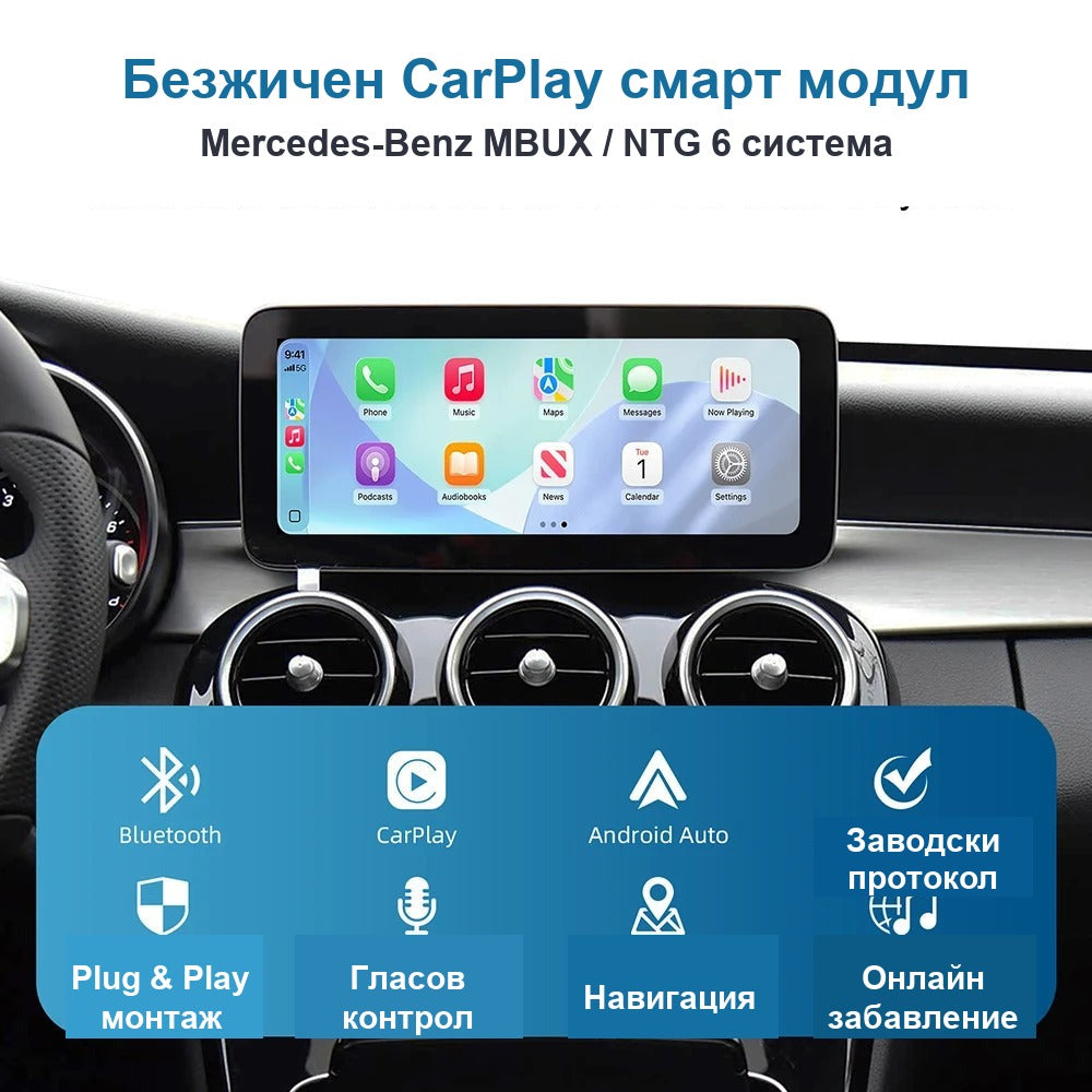 CarPlay for Mercedes A / B / C / GLA / GLB / GLE 2018+ | NTG 6 / MBUX - image 4