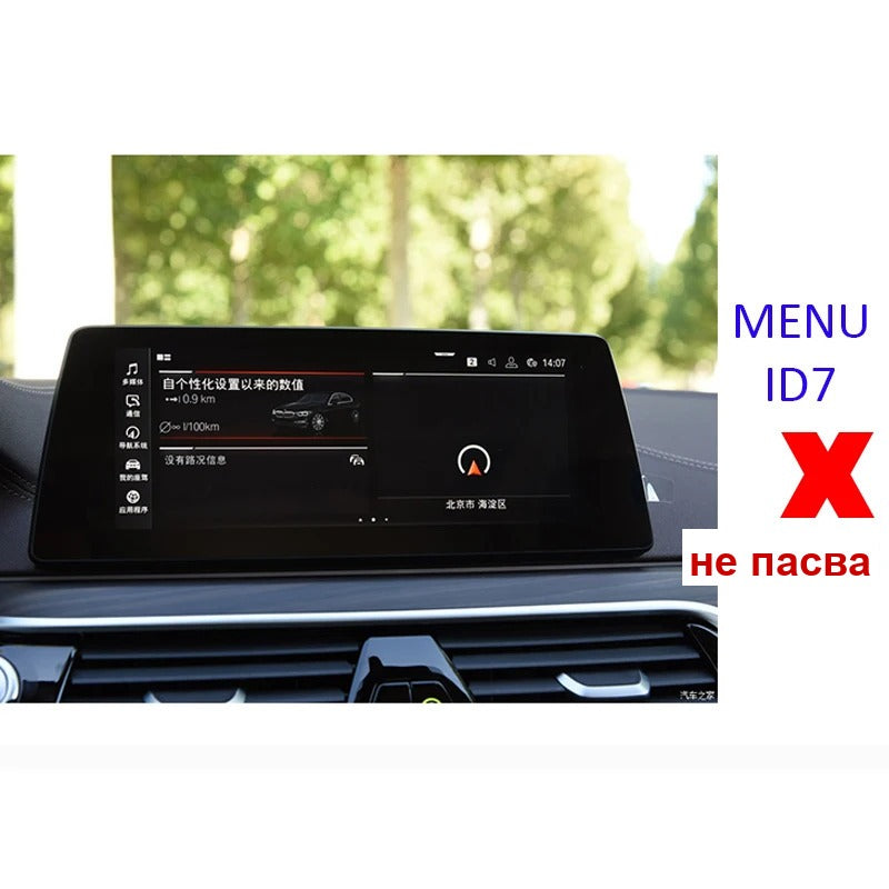CarPlay for BMW F20/F30/F10/G30 | EVO System - image 7