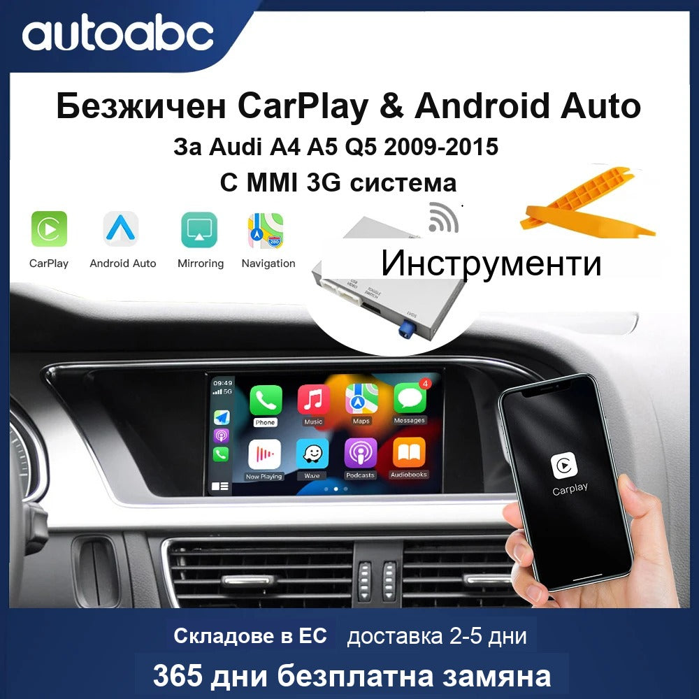 CarPlay for Audi A4 / A5 / Q5 (B8) 2009-2017 | MMI 3G - image 12