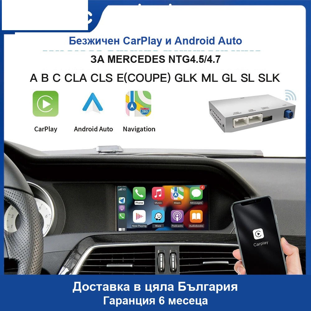 CarPlay for Mercedes W204/W176/W246/CLA/GLA | NTG 4.5/4.7 - image 3