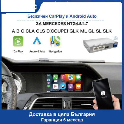 CarPlay for Mercedes W204/W176/W246/CLA/GLA | NTG 4.5/4.7 - image 3